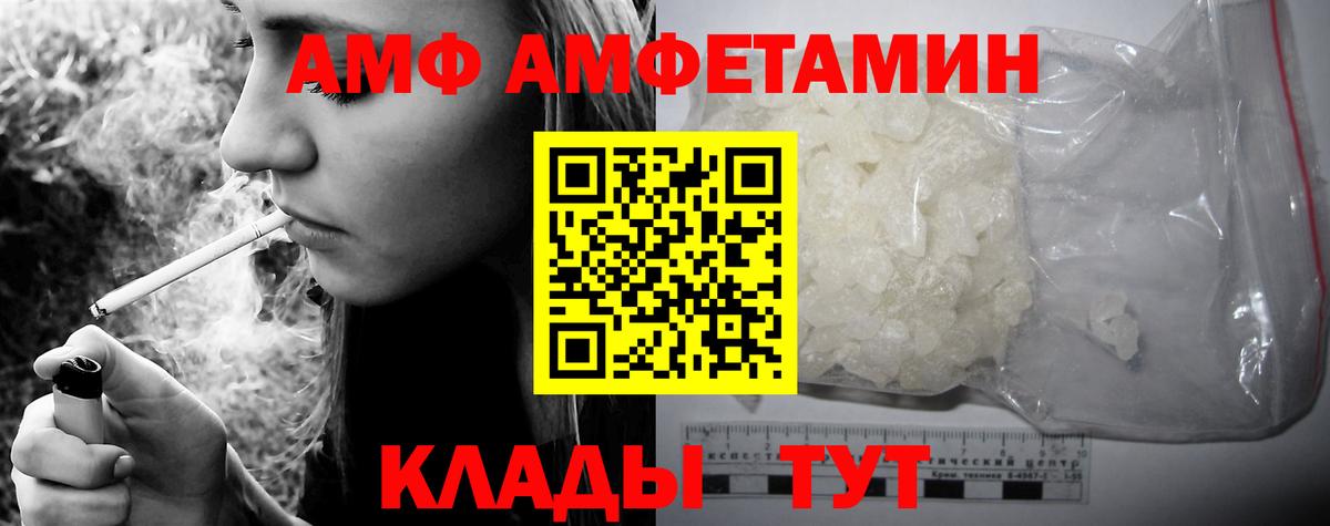 Амфетамин VHQ Тулун