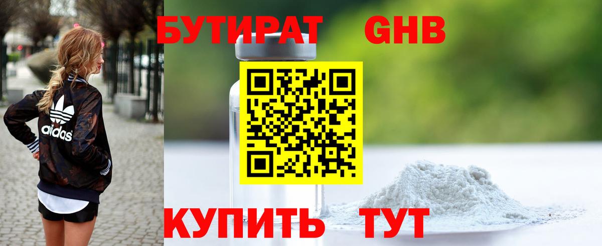 Тулун  Бутират 1.4BDO  Вход с VPN 