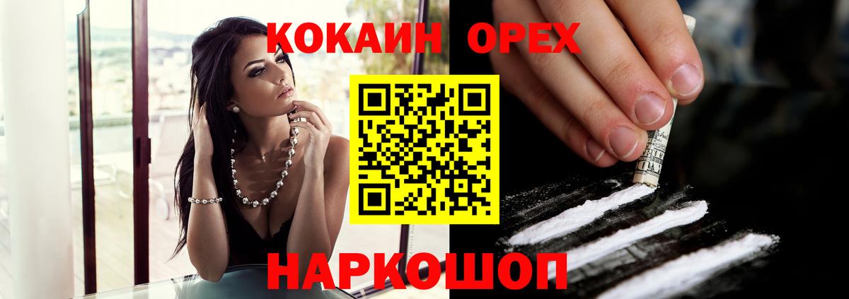 COCAIN FishScale Тулун