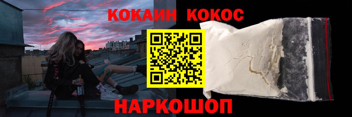 Тулун  COCAIN  Кокаин Колумбийский  Вход с VPN  Cocaine VHQ 