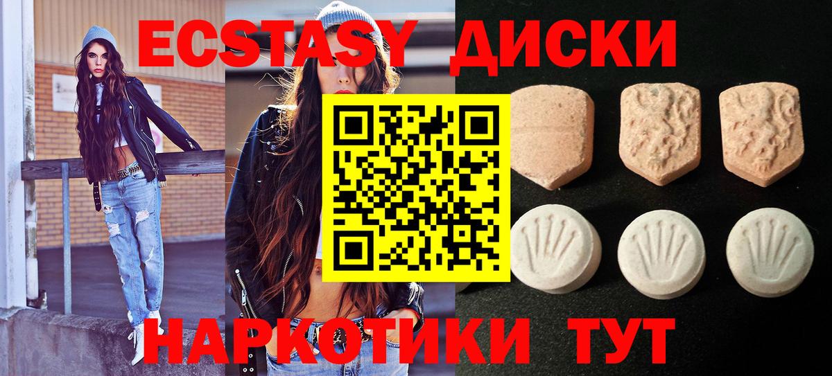 Ecstasy  ЭКСТАЗИ Cube  Ecstasy 99%  Вход с VPN  Тулун 