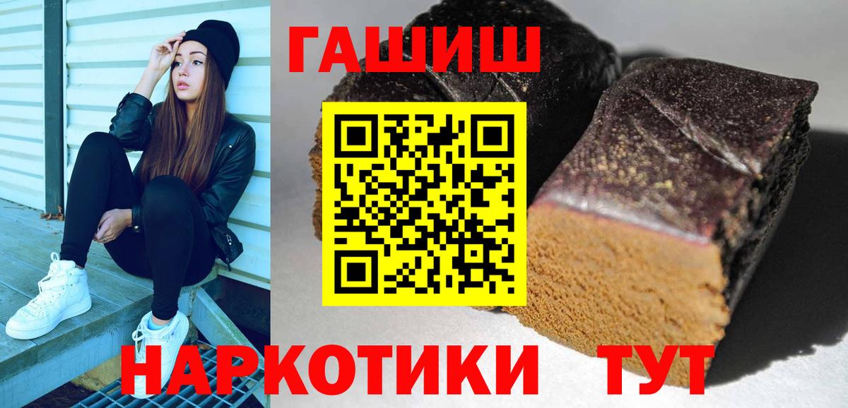Тулун  ГАШИШ гарик  Вход с VPN  ГАШИШ Ice-O-Lator 