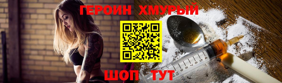 Героин афганец  Вход с VPN  Тулун 