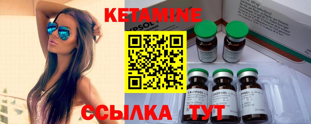 КЕТАМИН VHQ  Вход с VPN  Тулун  КЕТАМИН ketamine 