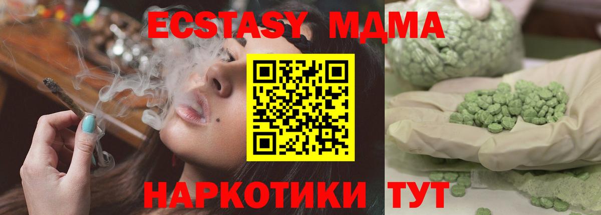 Тулун  МДМА Molly  МДМА молли  Вход с VPN 