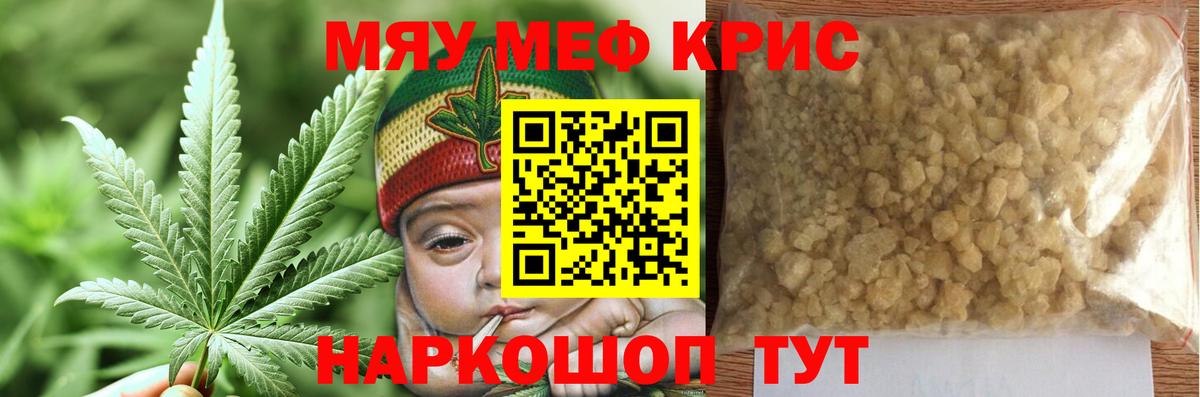Меф кристаллы Тулун