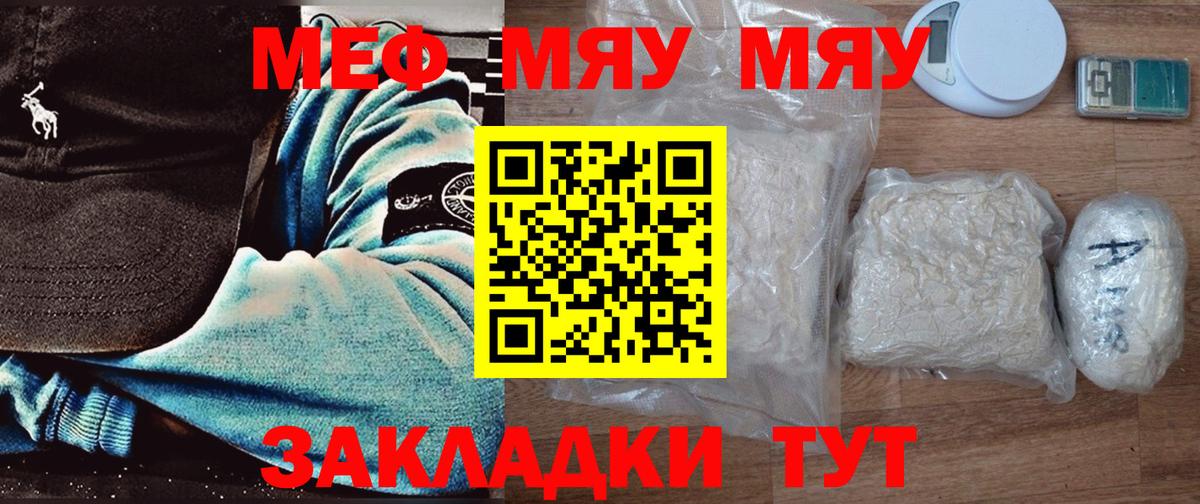 Тулун  Мефедрон мука  Вход с VPN  МЕФ мука 