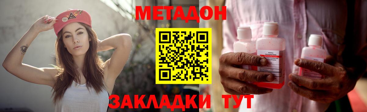 МЕТАДОН кристалл  omg ССЫЛКА  Тулун  Вход с VPN 