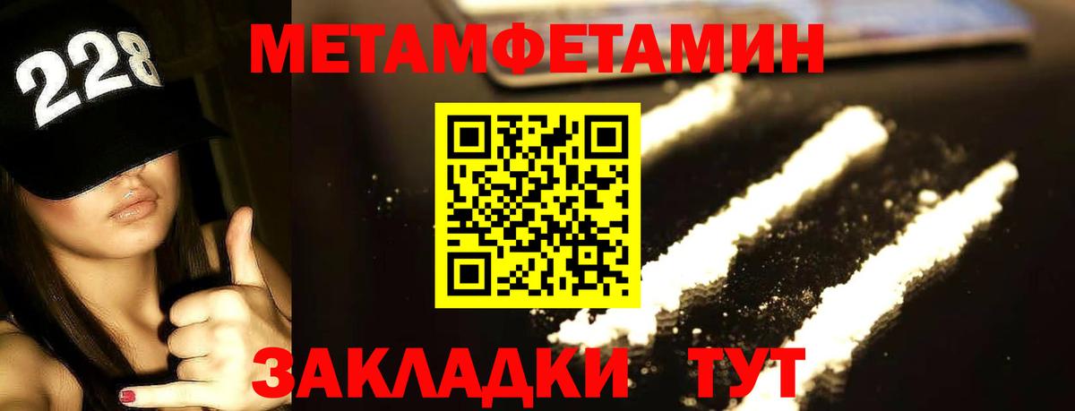 Метамфетамин  МЕТАМФЕТАМИН витя  Вход с VPN  Тулун 