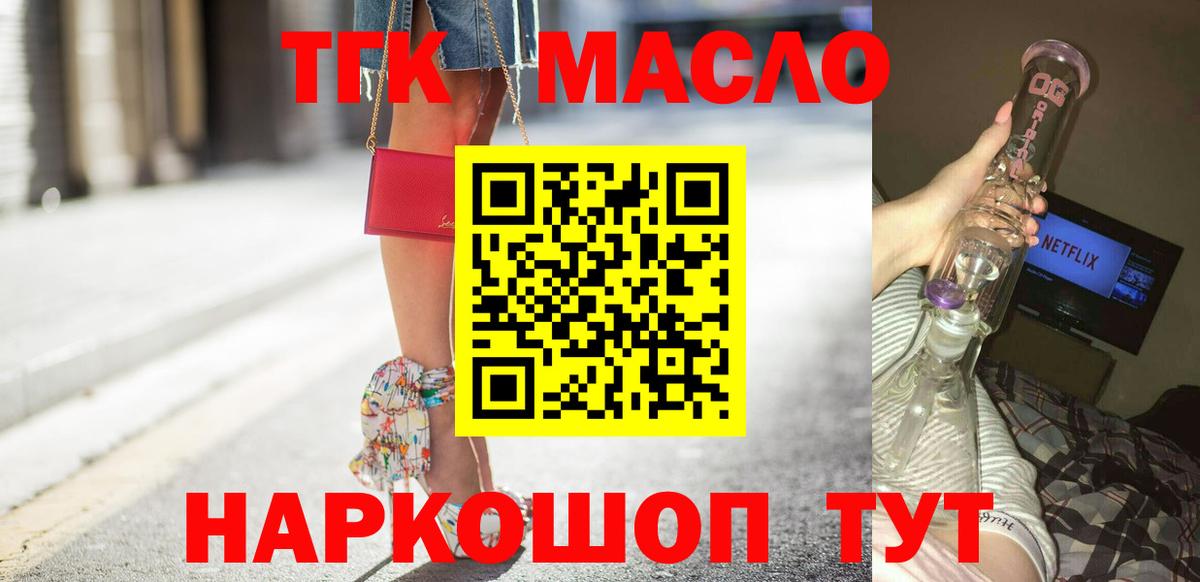 Дистиллят ТГК вейп с тгк Тулун